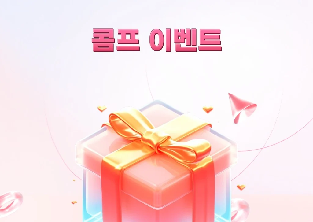 뉴헤븐카지노 콤프 이벤트 등급별 적립률과 실시간 지급·롤링 조건 요약