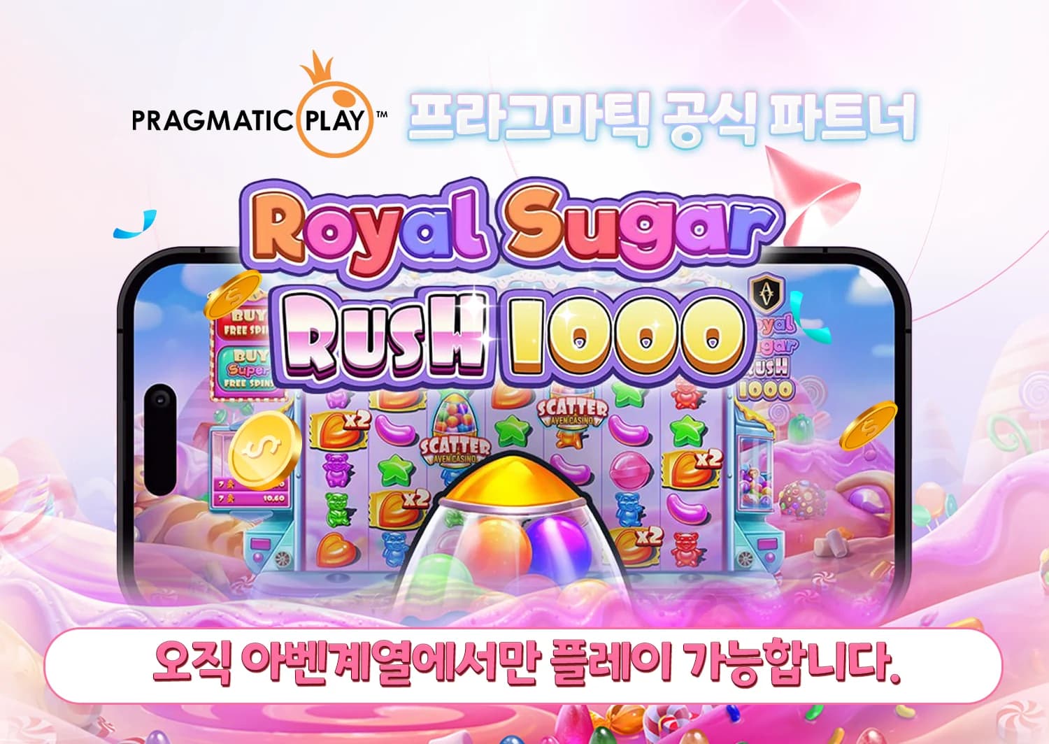 뉴헤븐카지노 프라그마틱 슈가러쉬 1000 런칭 이벤트와 스페셜 콤프 2% 안내 배너