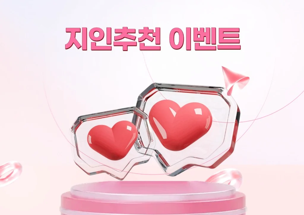 뉴헤븐카지노 지인추천 이벤트 – 지인 롤링 0.2% 평생 콤프 자동 지급 안내